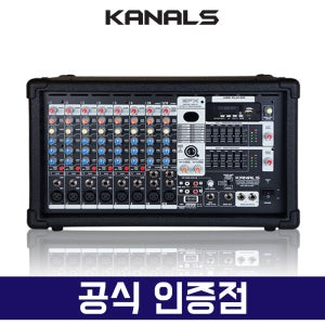 카날스 EMP-1300 파워드믹서 USB MP3 팬텀파워 오디오믹서 엔터그레인