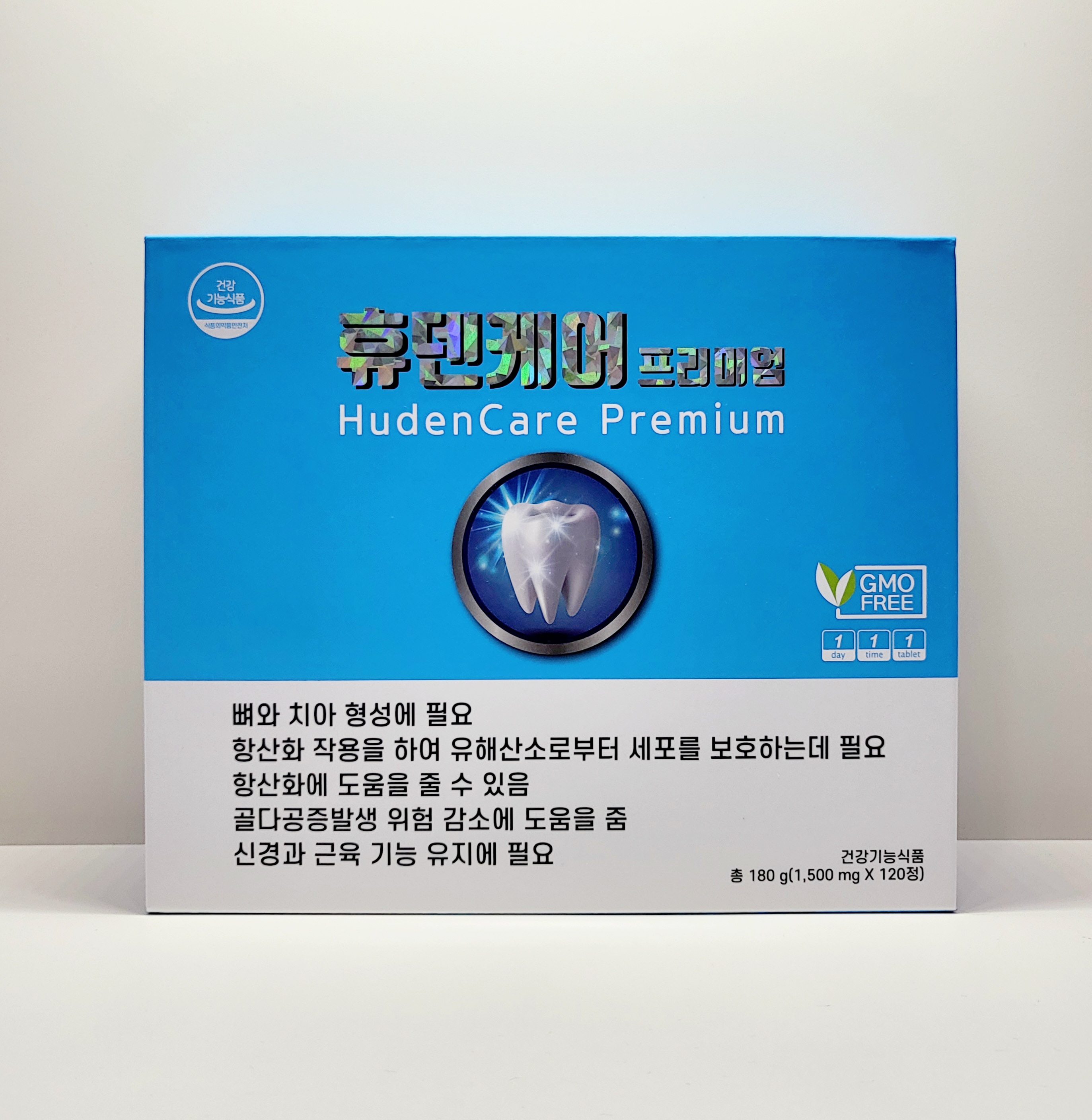 휴덴케어 프리미엄