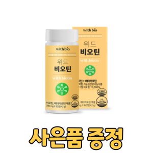 유기농아르기닌 최저가 가성비상품