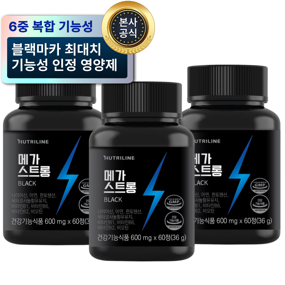 [2+1] 뉴트리라인 메가스트롱 <b>피로</b>회복 <b>만성피로</b> 블랙마카 중장년 에너지 아르기닌