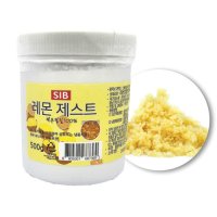 [베이킹레시피] 레몬제스트 500g 선인 SIB 레몬껍질 냉동보관