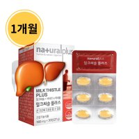 내츄럴플러스- 간 약 질환 지방간 영양제 900mg x 30정