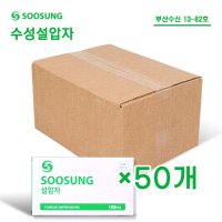 Tongue Depressor 수성 설압자 혀누르개 50개 100개입