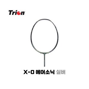 [4매듭]트라이온 X-0 에어소닉 실버 소드 배드민턴 라켓 파손 반값 무제한 보상