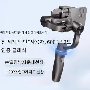 M5 고정 삼각대 브래킷 VLOG 촬영 360도 얼굴추적기능