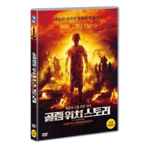 [DVD] 골렘 위치 스토리 (1Disc)