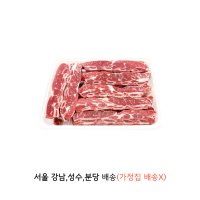 소 LA 갈비 냉동 뉴질랜드 1kg 식자재