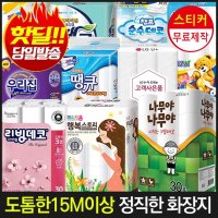 판촉화장지 규격확인필수 핫딜정품