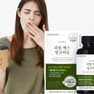 리얼 맥스 간에좋은 밀크씨슬 간 건강 도움 약3달분