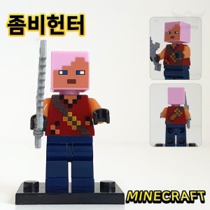 좀비 헌터 141 마인크래프트 호환 블럭 미니피규어 피규어