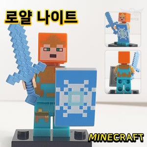 로얄 나이트 149 마인크래프트 호환 블럭 미니피규어 피규어 스켈레톤 무시룸 가스트