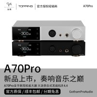 토핑 TOPPING A70 Pro 앰프