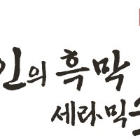 [박스단위] 인의흑막 8000방