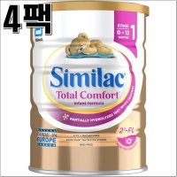 시밀락 토탈 컴포트 분유 820g 4팩 Similac