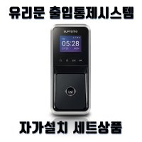 FACELITE 출퇴근기록기 출입통제시스템 근태관리 유리문문자가설치