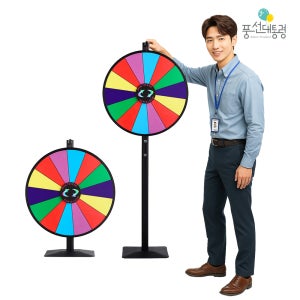 이벤트 회전판 돌림판 룰렛 60cm 대형 복불복 회전 추첨기 뽑기 원판돌리기