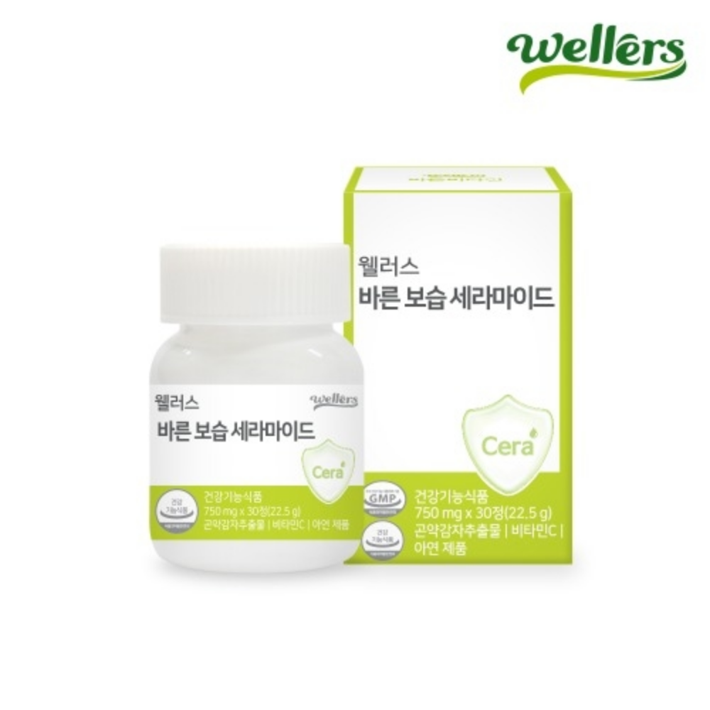 세라티크 세라마이드 곤약 글루코실 세라미드