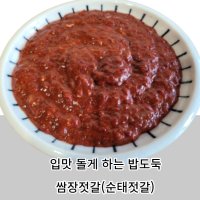 [신라] 젓갈쌈장 갈치속젓 순태젓 젓갈 10KG/1EA