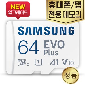 삼성microSD 64GB 휴대폰탭 메모리카드 갤럭시탭 S3