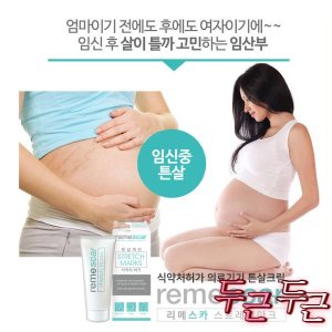 리메스카 최저가 가성비상품