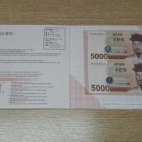 2007년 한국은행 5차 오천원 ufeffAAA 9042681/9043681 미사용 연결형 은행권 / 옛날화폐 / 한국조폐공사 / 연결지폐 / 연결화폐 / 연결권