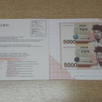 2007년 한국은행 5차 오천원 AAA 9042794/9043794 미사용 연결형 은행권 / 옛날화폐 / 한국조폐공사 / 연결지폐 / 연결화폐 / 연결권