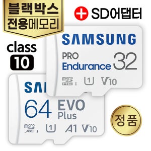 캐치온 로얄 블랙박스 SD카드 메모리 삼성 32/64GB