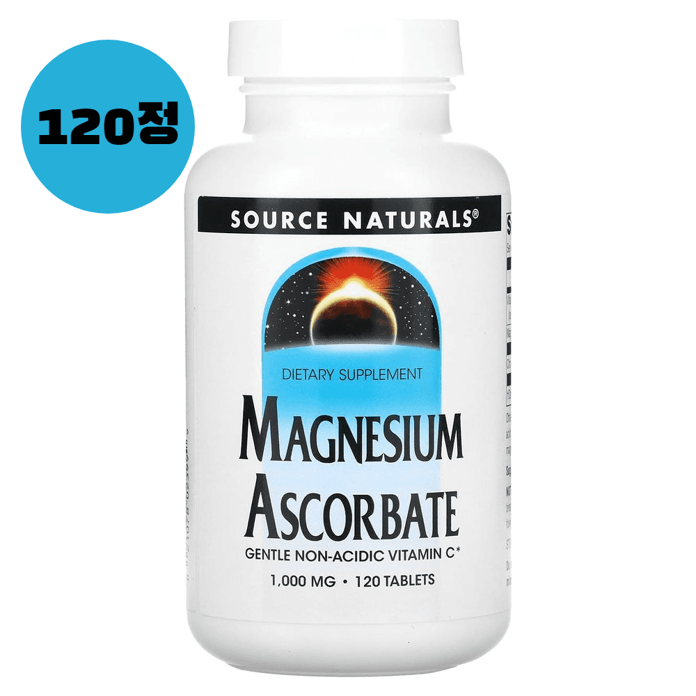소스내츄럴스 <b>마그네슘 아스코르베이트 1000mg</b> 120정