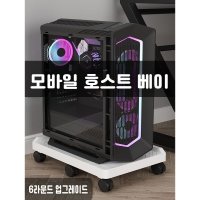 세진블루 데스크탑 컴퓨터받침대 데스크탑트레이 pc받침대 데스크탑거치 컴퓨터본체트롤리