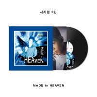 서지원 3집 - Made In Heaven (LP)