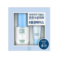 코드글로컬러 엠 하이드로 프라이머 30ml