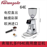 그라인더 전동 이탈리아 FIORENZATO FRIZZADO F64E/F83E 상업용 커피