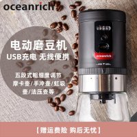 그라인더 Yingzhuo Rui Oceanrich ouxinliqi 휴대용 자동 커피 콩