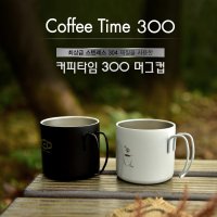 제드 커피타임 300 머그컵 세트