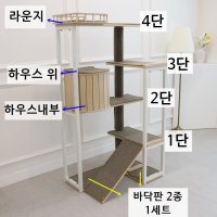 BPF 풀옵션 캣타워 리필 카페트