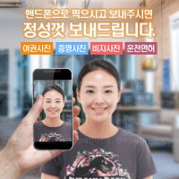 셀프여권사진 주민등록증 신분증 중국 미국 비자 반명함 사진 포토샵 정장합성