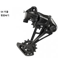 스램 MTB SX EAGLE 뒷변속기 12단 자전거 변속기