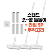 스탠드 롱돌돌이밀대 롱핸들 사선 긴돌돌이테이프 리필 5P 고양이털제거