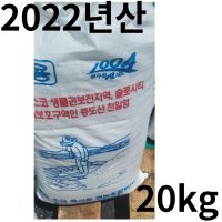 2022년산 신안 천일염 탈수 소금 20kg