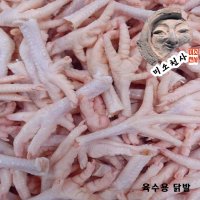 [미소천사] 육수용 닭발 10kg, 100%국내산 닭발, 산란계닭발, 성계닭발