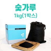 숯가루 분말 1kg 숯팩 한농제약