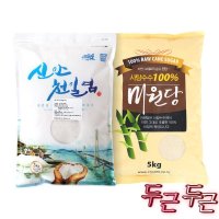 왕 천일염 5kg 비정제 원당