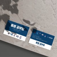 간결한 아이콘이 돋보이는 어린이 공부방 명함 (1) 교습소 아카데미 수학 미술 음악 피아노 입시 국어 영어 수학 레슨