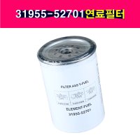 유성필터 현대5톤트럭 메가트럭 연료필터 31955-52701 3195552701