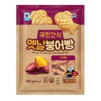 대림선 옛날 미니붕어빵 고구마 400g