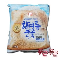 T샘표 한여름눈꽃 천일염 굵은금 .5kg 개