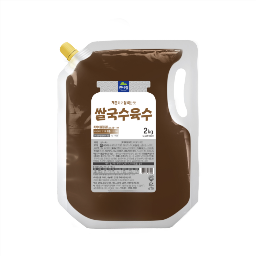 면사랑 쌀국수 육수 2kg 1봉