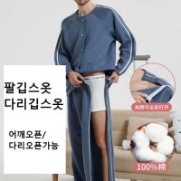 팔깁스옷 어깨 수술 정형외과 찍찍이 탈부착 골절