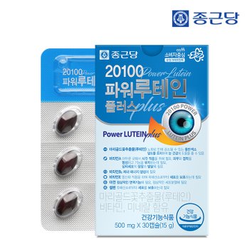 20100 파워루테인 플러스 제품 이미지