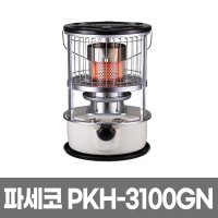 파세코 PKH-3100GN 심지난로 히터 석유난로 캠핑난로 PKH-3100B